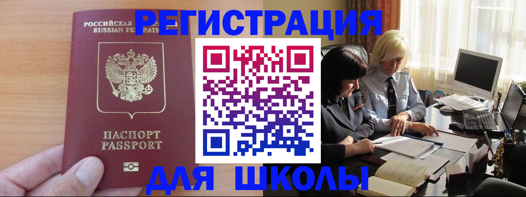 временная регистрация в Емве