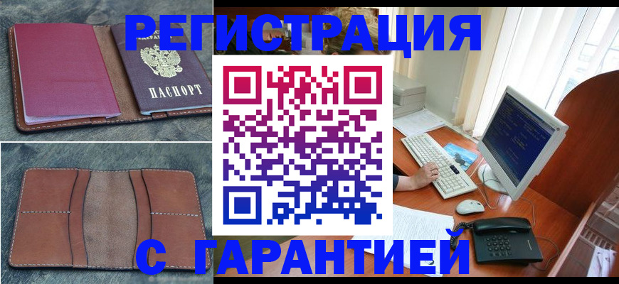 прописка для кредита в Емве